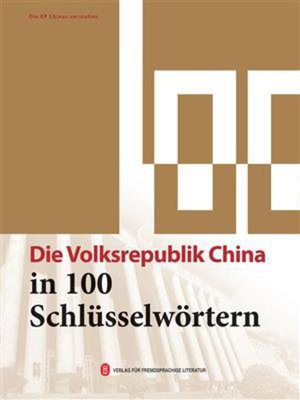 cover image of 100个词了解新中国（德文）